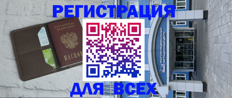 временная регистрация надежно в Называевске