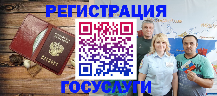 прописка для военкомата в Называевске