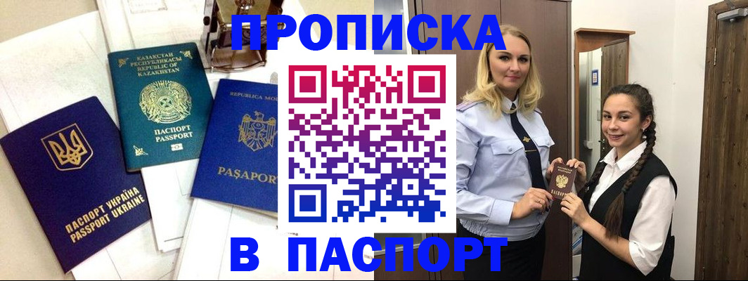 миграционный учет в Называевске