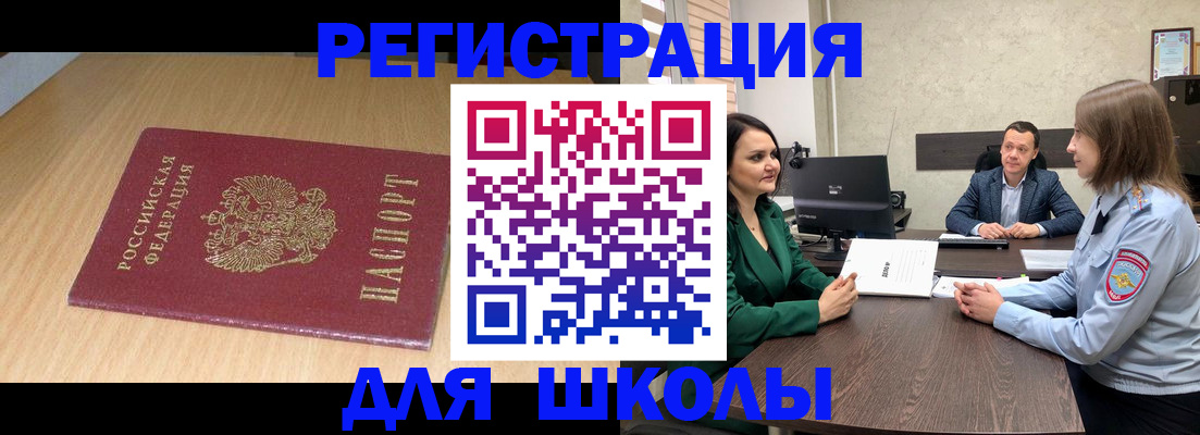 миграционный учет в Называевске