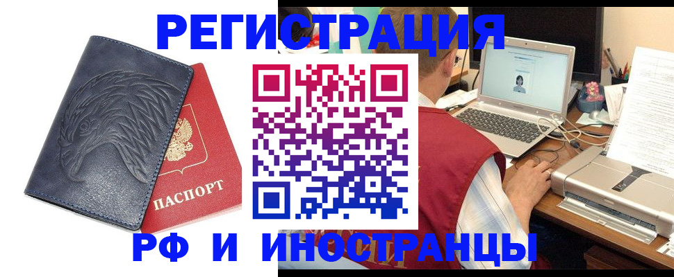 прописка для школы в Называевске
