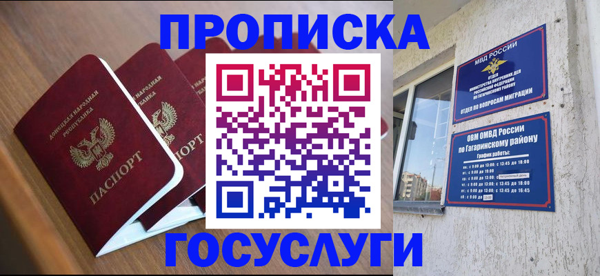 временная регистрация в квартире в Называевске