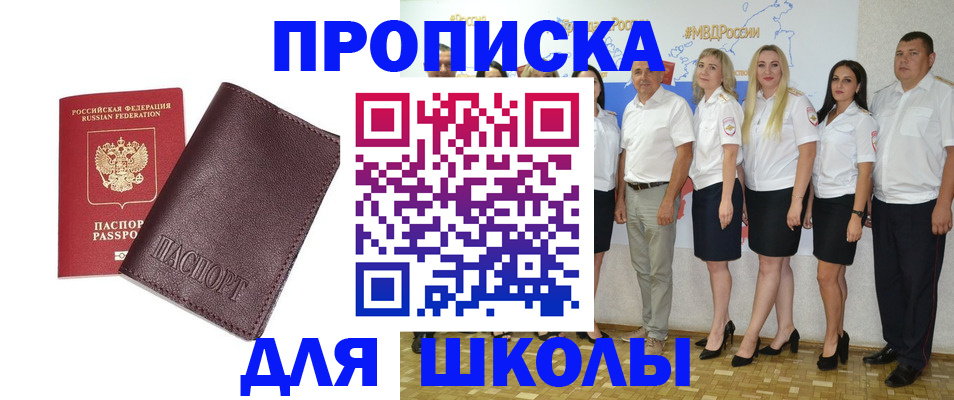 где прописаться в Называевске