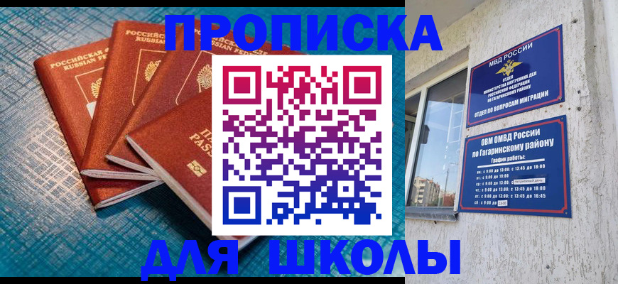 купить прописку в Называевске