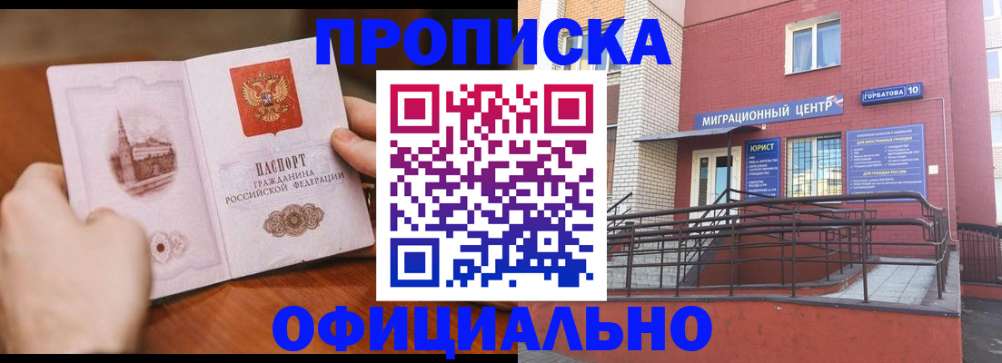 временная регистрация в Называевске