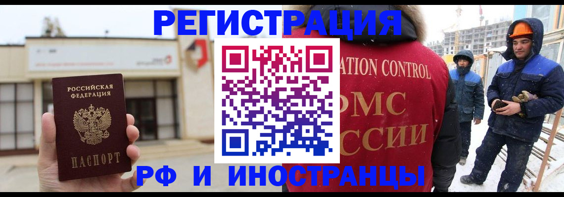 временная регистрация купить в Называевске