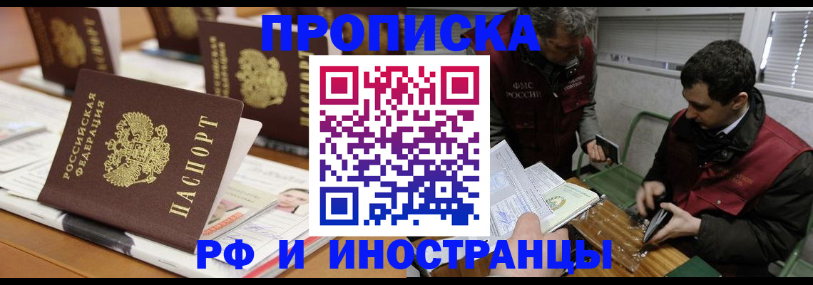 временная регистрация адрес в Называевске